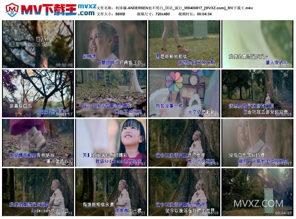 何沛璇-ANDERSEN也不明白_国语_流行_MB400817